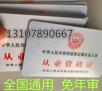 广州哪里可以报名货运资格证，叉车证，焊工证，电工证