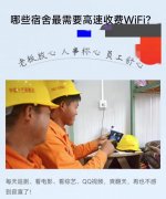 无线WIFI出租WiFi.上网收费系统