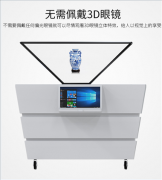 全息展柜/商场柜台化妆品展示柜台专用/全息投影柜/展柜直供