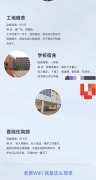 无线WIFI出租WiFi.上网 收费系统