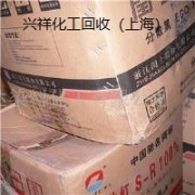 现金回收各种过期化工产品 氢化蓖麻油回收