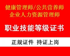 重庆企业人力资源管理师报名机构在哪里