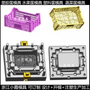 水果篮模具工厂实拍