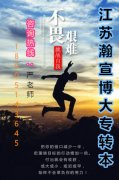 23年南京晓庄学院五年制专转本成绩已出，快看看你能否成功入围