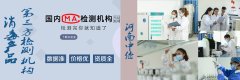 消毒产品进行备案要做哪些检测/周期要多久？
