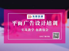 仪征平面PS CDR软件面授班 包教包会