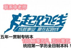 苏州城市学院五年制专转本机械电子工程暑假基础强化辅导班招生