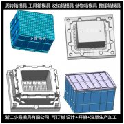 PA66注塑箱注塑模具加工定制