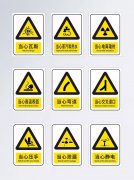 【6S目视化管理】安全标识图册及全套风险告知卡13