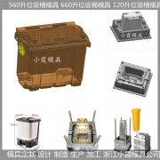 塑胶360升垃圾车模具设计方案