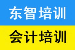 零基础学会计考会计 仪征附近的会计培训班