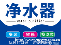 天津尚赫净水器各区点售后服务换芯热线号码查询