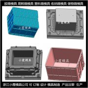 塑胶箱模具