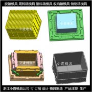 EU箱模具