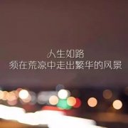 五年制专转本：别在需要努力的时候选择安逸