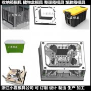 物流箱模具