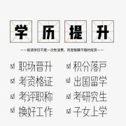 成人高考学历 专业齐全 入学简单 正规学历学信网可查