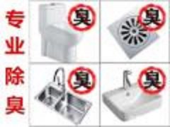 太原坞城西街卫生间除臭反味,换地漏,修下水管随叫随到