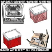 收纳箱模具