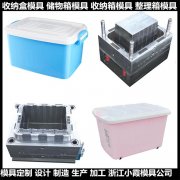 储物箱模具