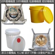 涂料桶模具