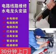 太原寇庄西路维修晾衣架更换钢丝绳安装窗帘毛巾架挂画电话