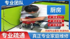 太原太堡街疏通下水道电话 太原管道清洗清淤抽化粪池吸污