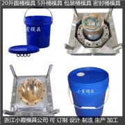 包装桶模具