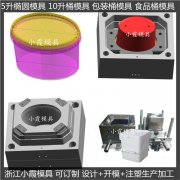 密封桶模具