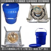 方桶模具