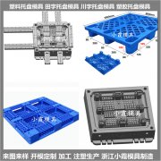 栈板模具