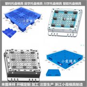 网格托盘模具