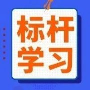 【目视化管理】地面警示线 精益生产支柱与终极目标