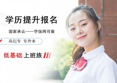 成人学历提升中国传媒大学数字媒体艺术自考本科招生