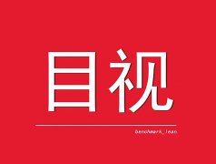 【环境导视目视化】定置化管理解决问题方法的区别