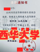 还在为找不到心仪的工作烦恼吗？抓紧时间提升学历不要让它成为你