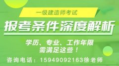 今年一级建造师什么时候报名 考一建需要相关专业吗