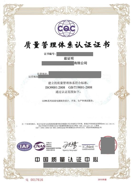 山东省ISO9001认证带标与不带标的区别