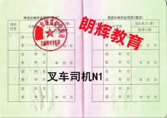 成都考叉车证报名学校在哪里？叉车证报名流程是什么