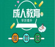 西安建筑科技大学成人考环境工程土木专业函授本科招生