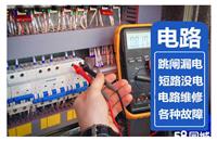 太原小东门电工上门安装各种灯具插座维修电路跳闸