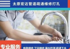 太原水管维修24小时上门水管水龙头维修
