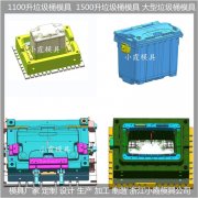 垃圾篓模具塑胶模具加工