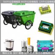 分类垃圾桶模具结构设计开模