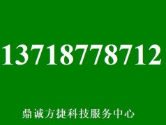 WD硬盘专业维修 U盘数据恢复 希捷数据恢复