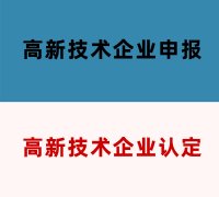 济南高企的认定条件
