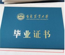 2023年吉林农业大学成人高等教育函授本科招生简章