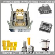 240升垃圾桶模具来图来样加工