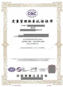山东ISO9001认证办理周期