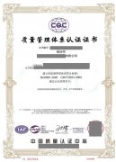 山东ISO9001标准的特点和作用